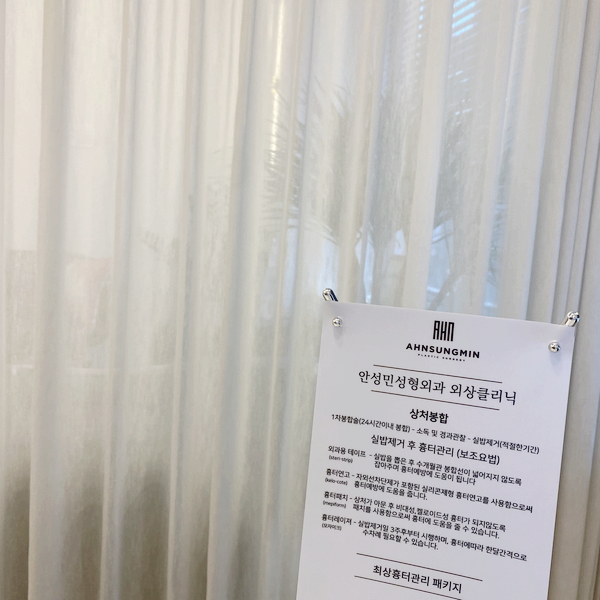 봉합수술이 필요하면? 관련 이미지 1