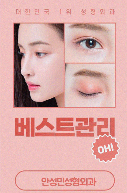 앞트임 포인트를 살려야 관련 이미지 10