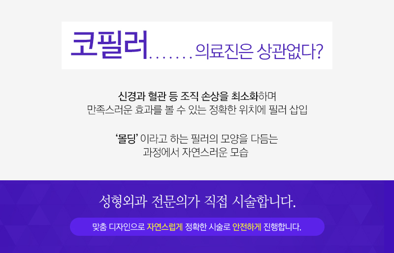 잠실동코필러, 높다고 예쁜 게 아닌데... 관련 이미지 4