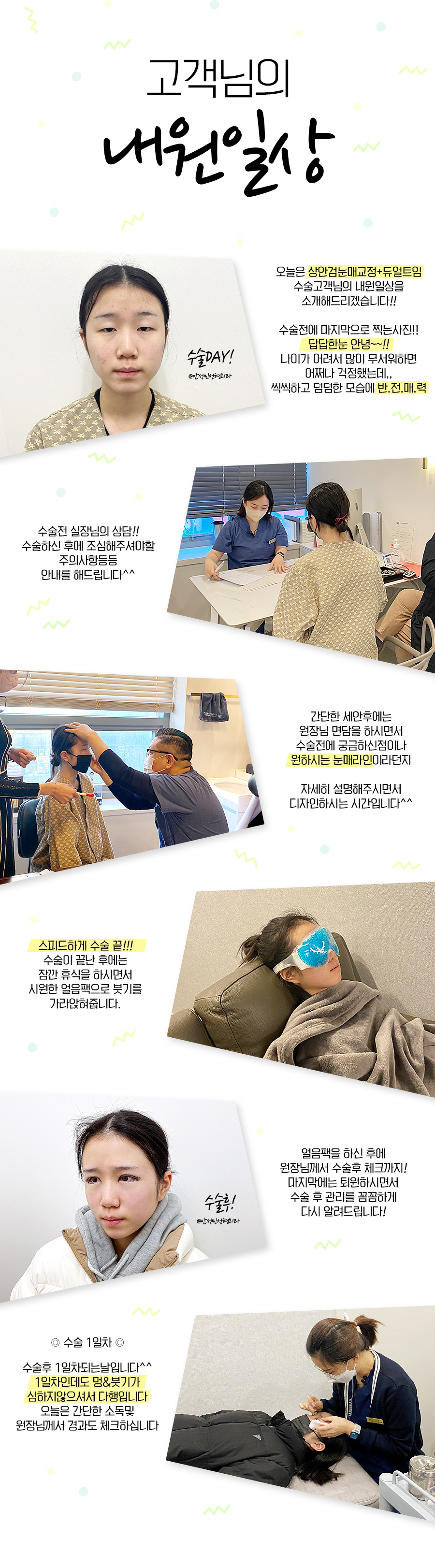 [잠실동성형외과] 새학기 시즌! 학생들이 제일 받고 싶어하는 입.학.선.물! 콤플렉스가있는 자녀에게 자신감을 선물해주세요 / 잠실성형외과 관련 이미지 2