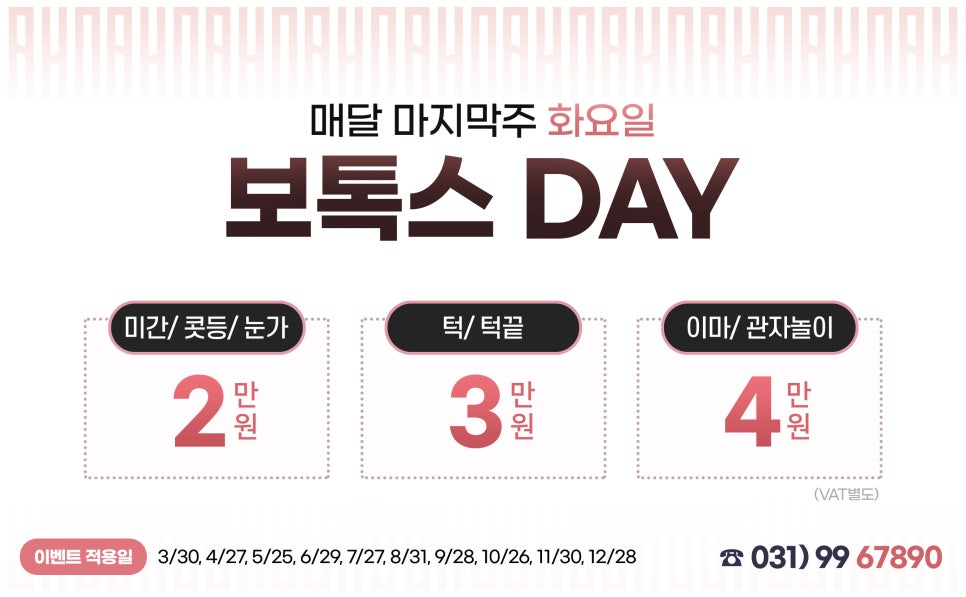 잠실새내역 보톡스, 성형외과 전문의 닥터안의 팩트체크! 관련 이미지 8