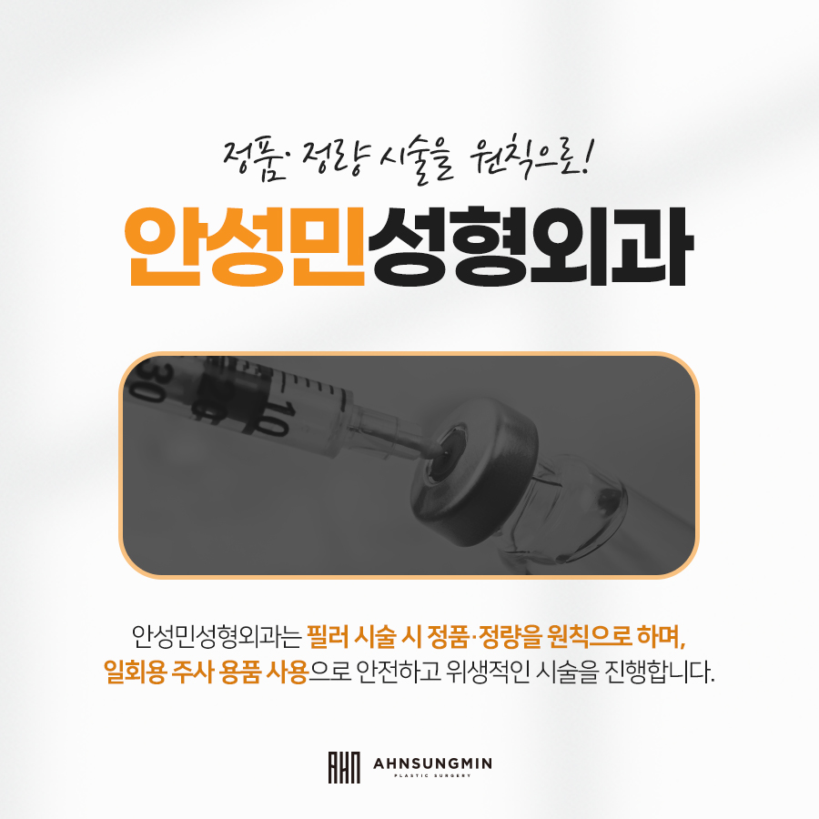 잠실성형외과 피부과, 필러 맞으러 어디를 갈까? 관련 이미지 6