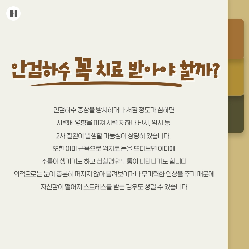 하안검수술 상안검수술 비교해보자면 관련 이미지 10