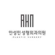 안성민성형외과 관련 이미지 1