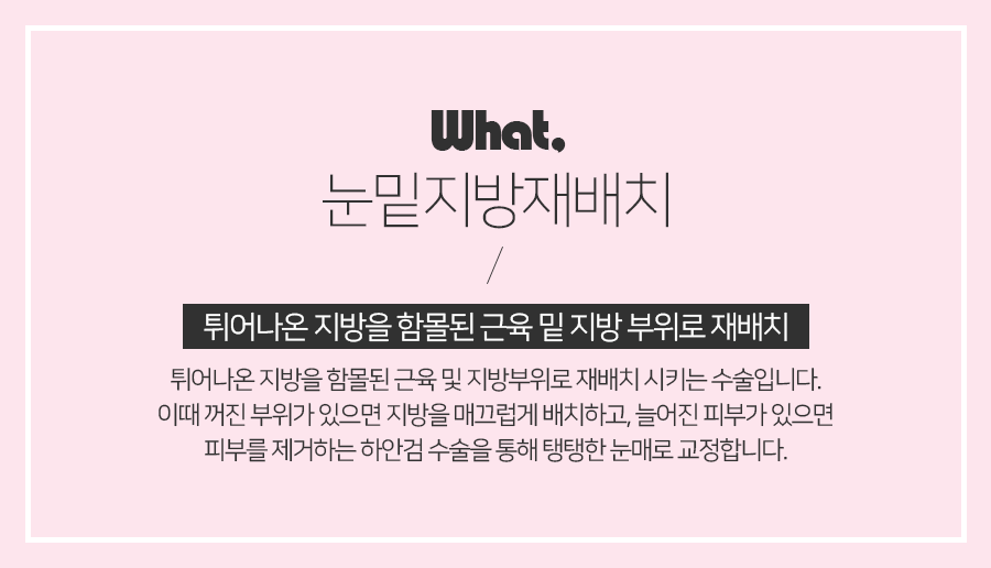 다크써클, 눈밑지방으로 어둡고 나이 들어 보인다면? 관련 이미지 4