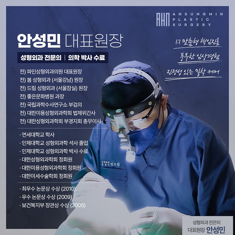 회복이 빠른 쌍꺼풀 "자연유착"은 송파구눈성형 전문 안성민성형외과 관련 이미지 4