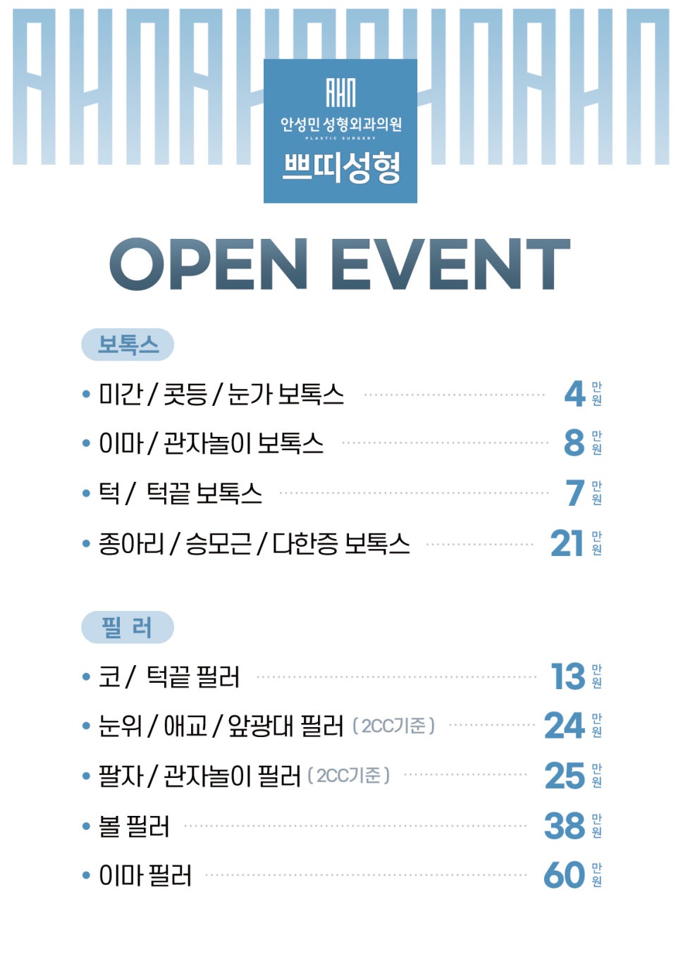 잠실성형외과 피부과, 필러 맞으러 어디를 갈까? 관련 이미지 7