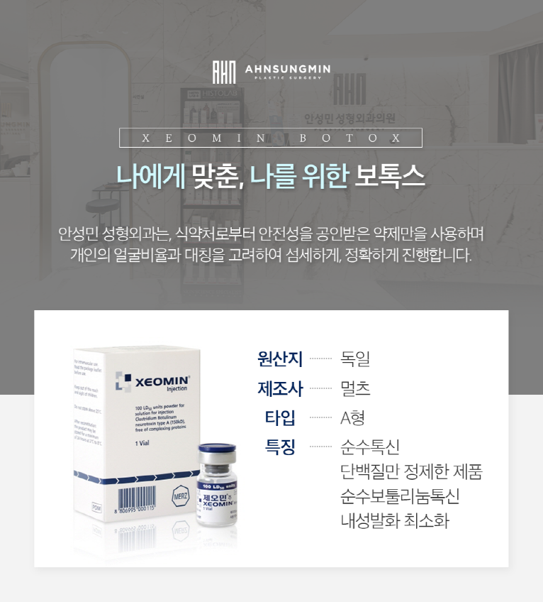 잠실성형외과전문의 보톡스도 의사가 중요할까? 관련 이미지 3