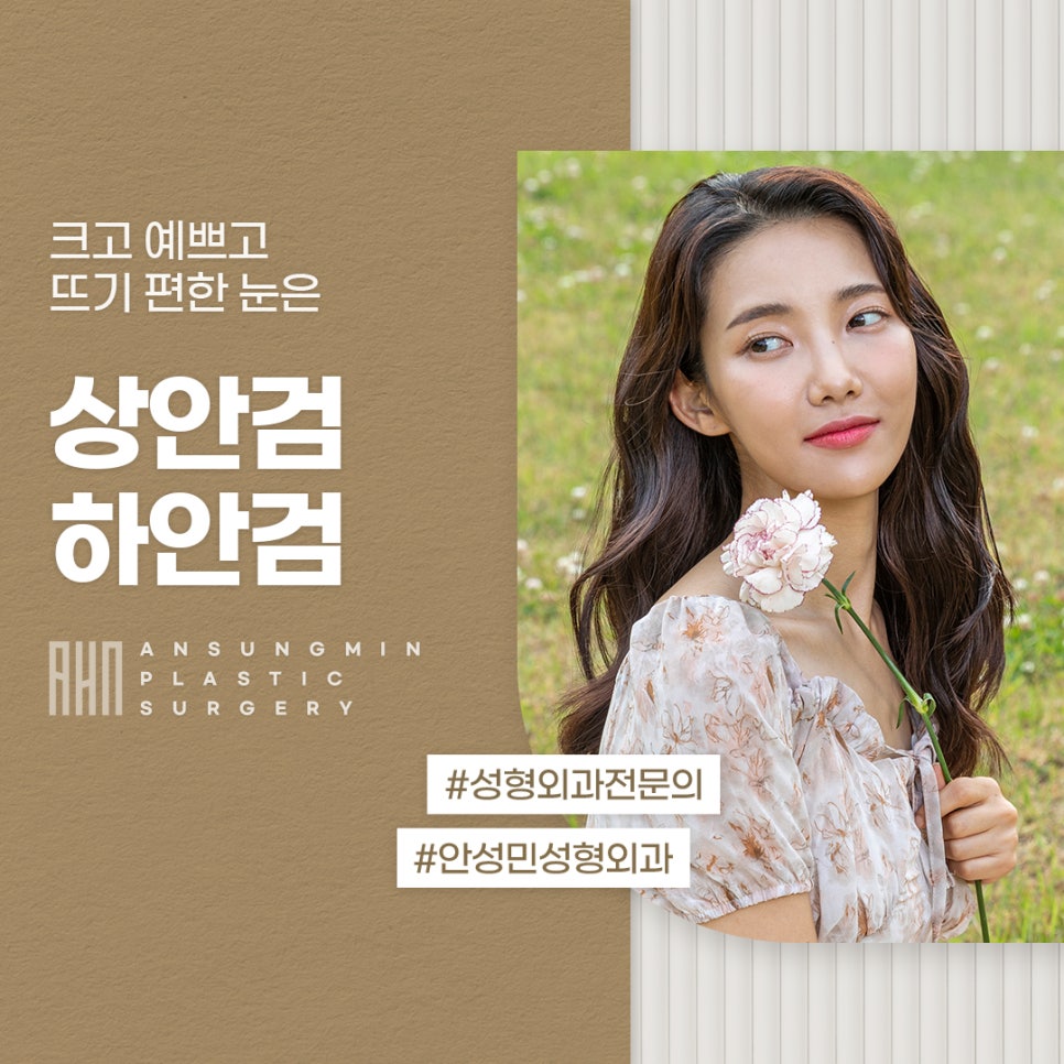 잠실역성형외과 상안검하안검 수술은 이렇게 관련 이미지 1