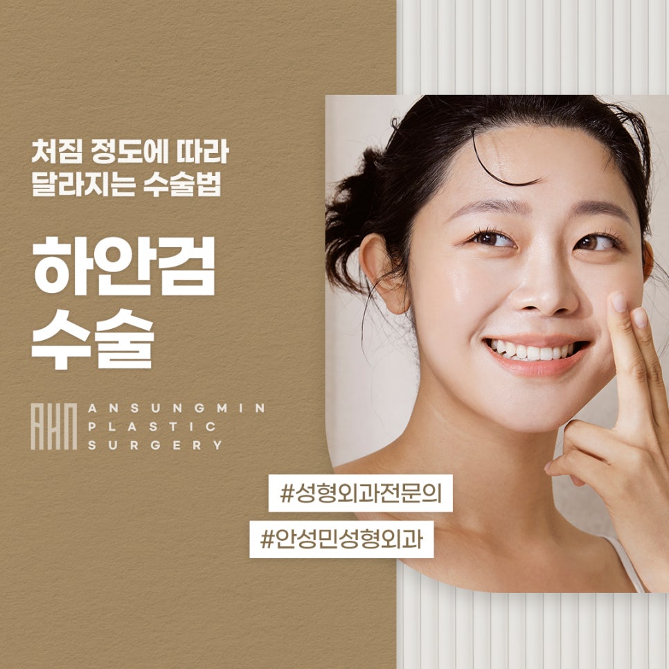 송파구 성형외과 하안검 수술 원한다면, 안성민성형외과 관련 이미지 1