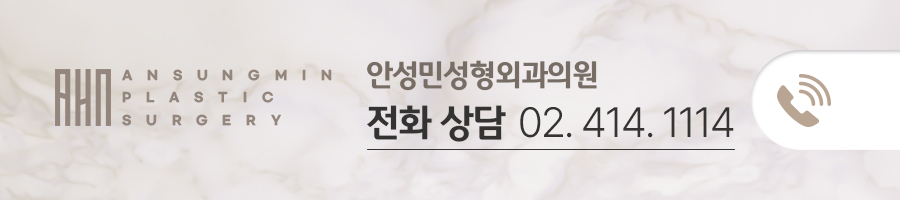 눈매교정잘하는곳 안성민성형외과 관련 이미지 7