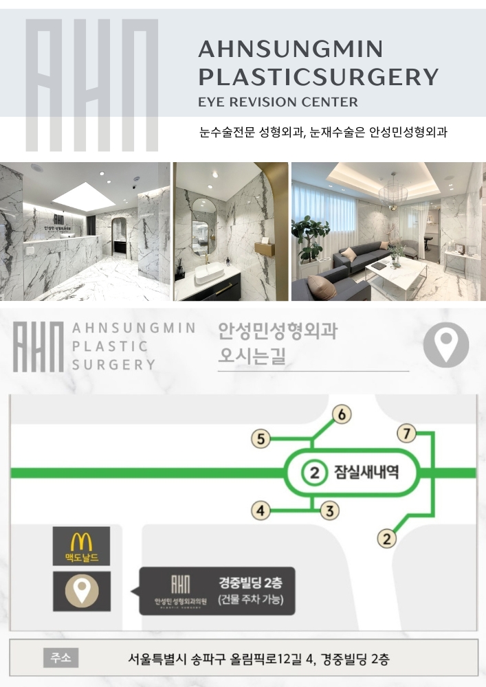 30대 남자 눈매교정 수술 직후 관련 이미지 5