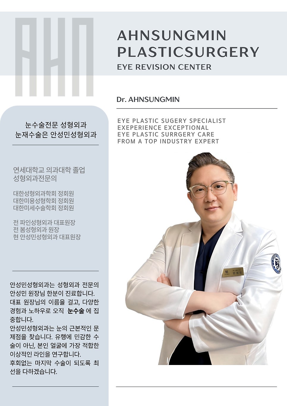 눈수술 전문수술 안성민성형외과 관련 이미지 1