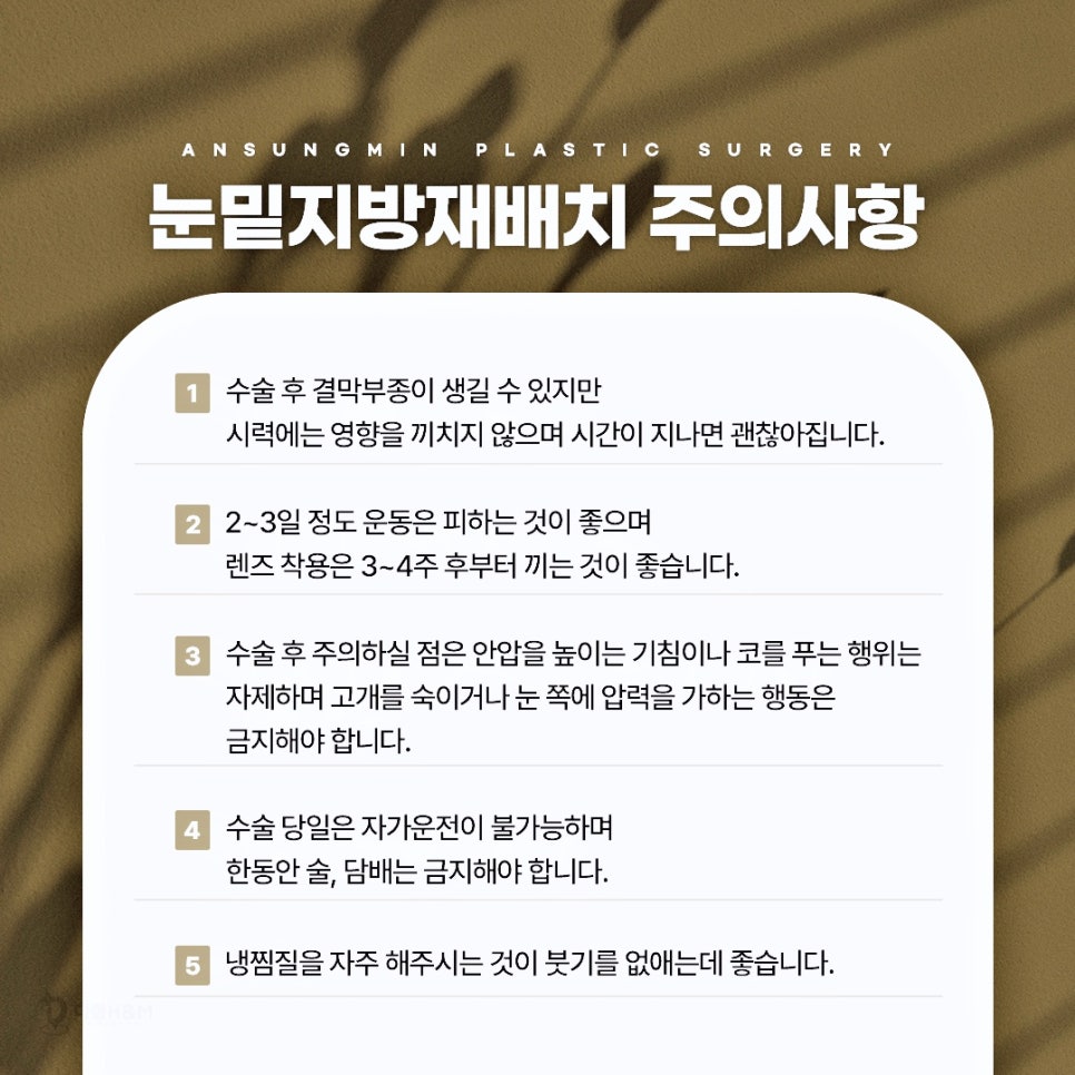 삼성성형외과 눈밑지방재배치로 답답한 인상 탈출 관련 이미지 4