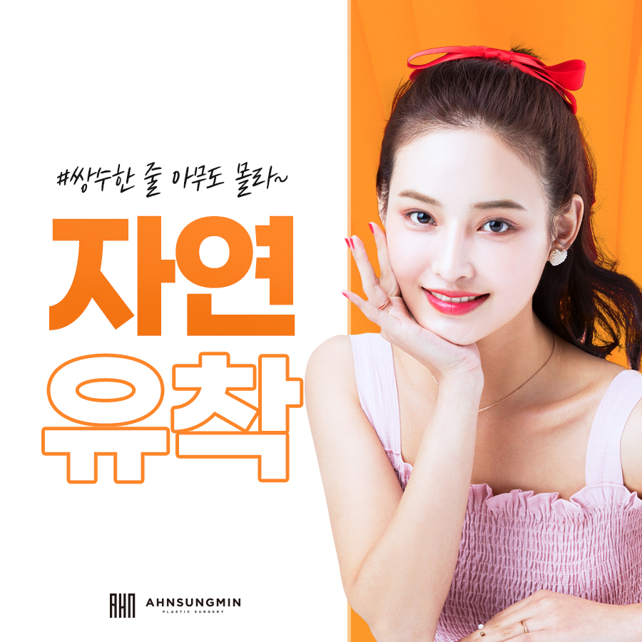 잠실눈성형, 철저한 개인 맞춤 진단. (ft. 자연유착 쌍꺼풀) 관련 이미지 3