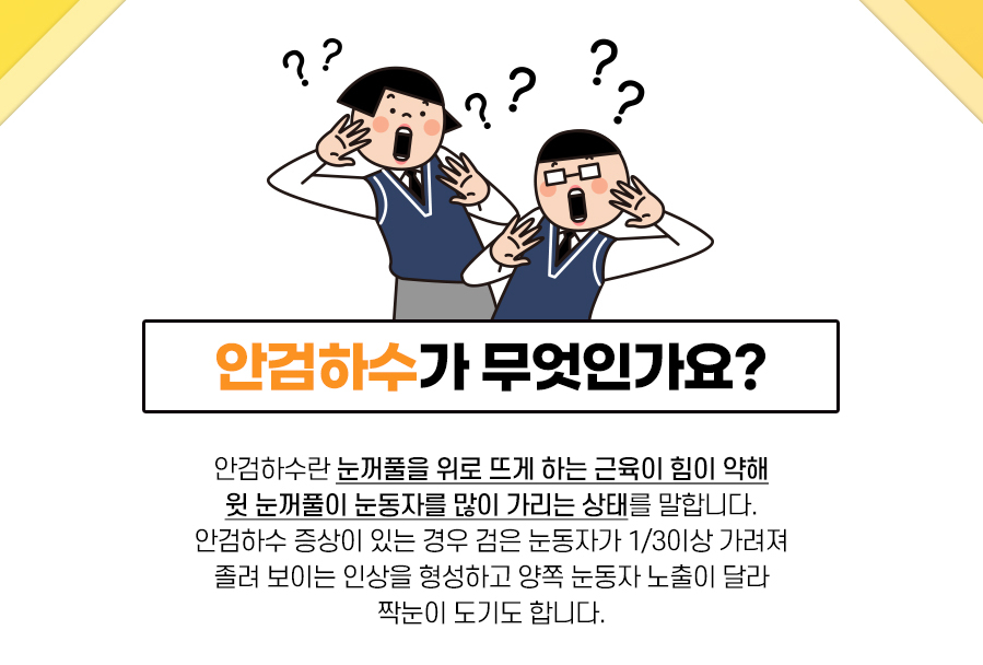 잠실성형외과  오랜 경력의 전문의가 직접 수술합니다. (ft. 눈매교정) 관련 이미지 2