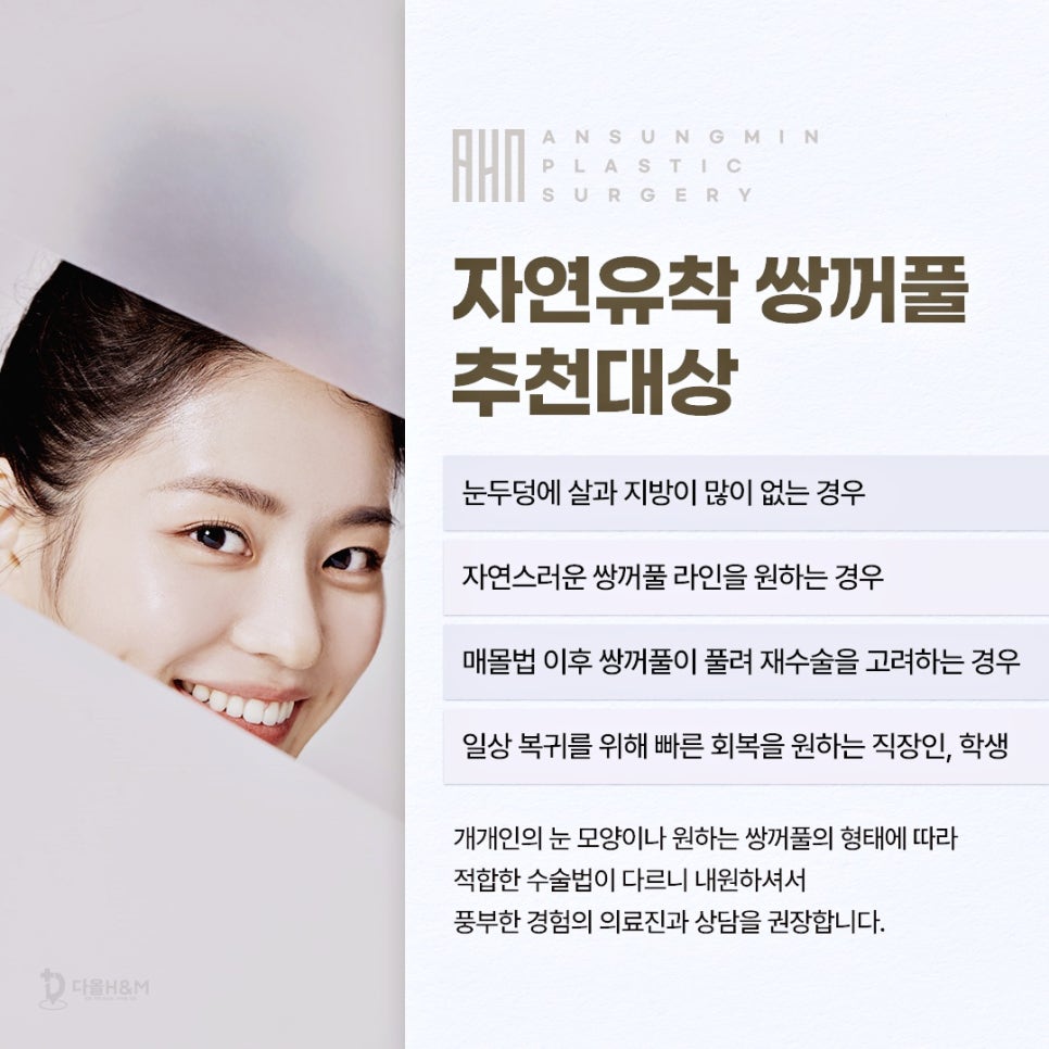 중년눈성형 전문 자연유착 수술의 특징 관련 이미지 3