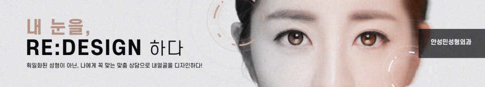 눈재수술 잘하는곳 고르는 포인트는? 관련 이미지 1