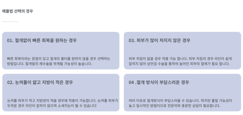 절개쌍꺼풀과 비절개쌍꺼풀 비교 관련 이미지 3