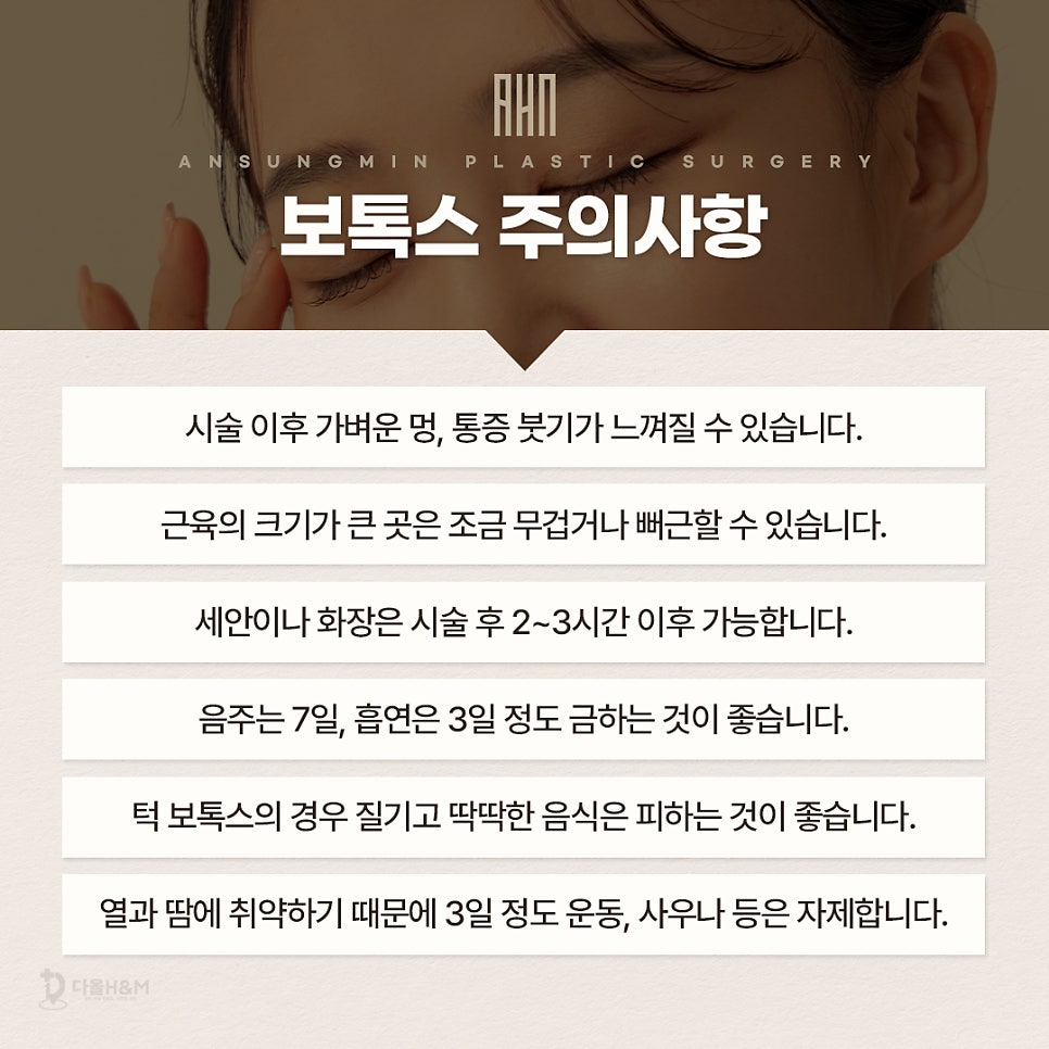 삼성성형외과 보톡스는 어디에? 관련 이미지 5