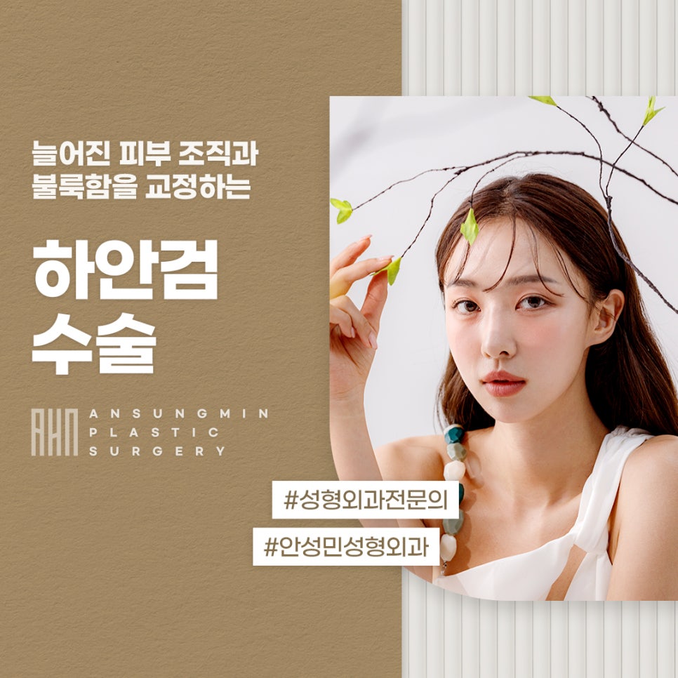 눈재수술전문 병원에서 말하는 하안검이란? 관련 이미지 1