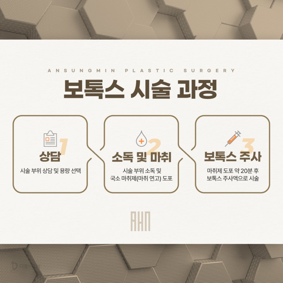 잠실성형외과 보톡스 추천하는 이유 관련 이미지 3