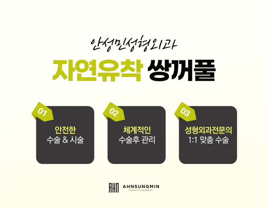 쌍꺼풀 수술을 계획한다면? 관련 이미지 5