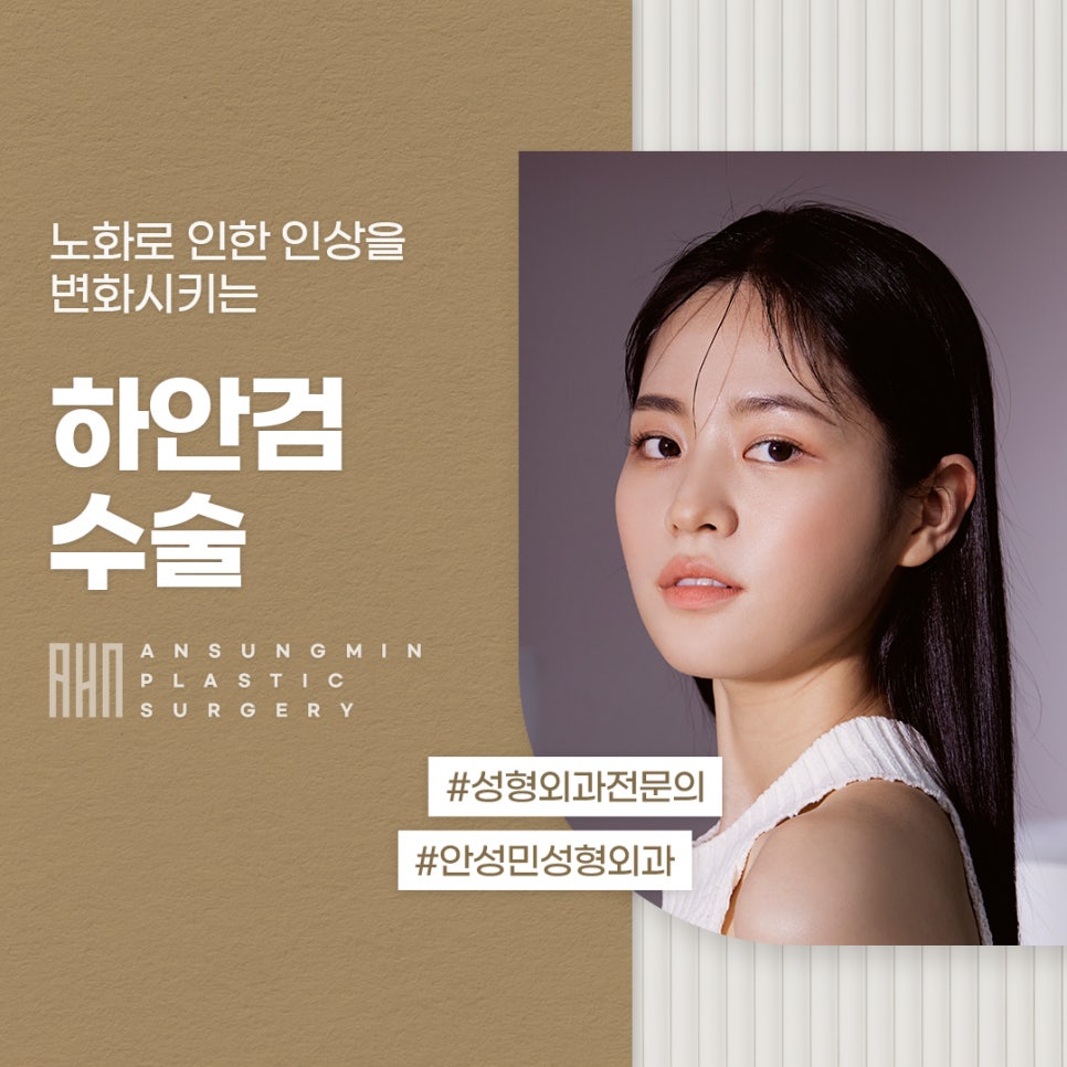 송파구눈성형 하안검 수술을 받는 이유 관련 이미지 1