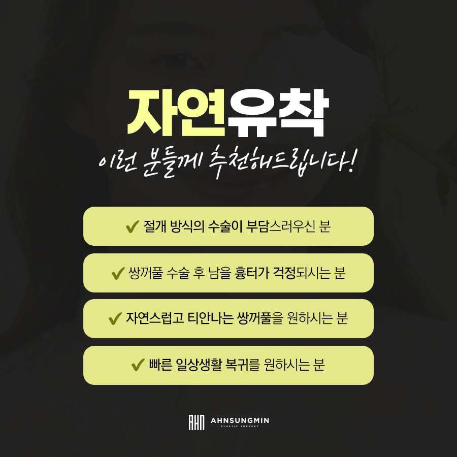 쌍꺼풀 수술을 계획한다면? 관련 이미지 4