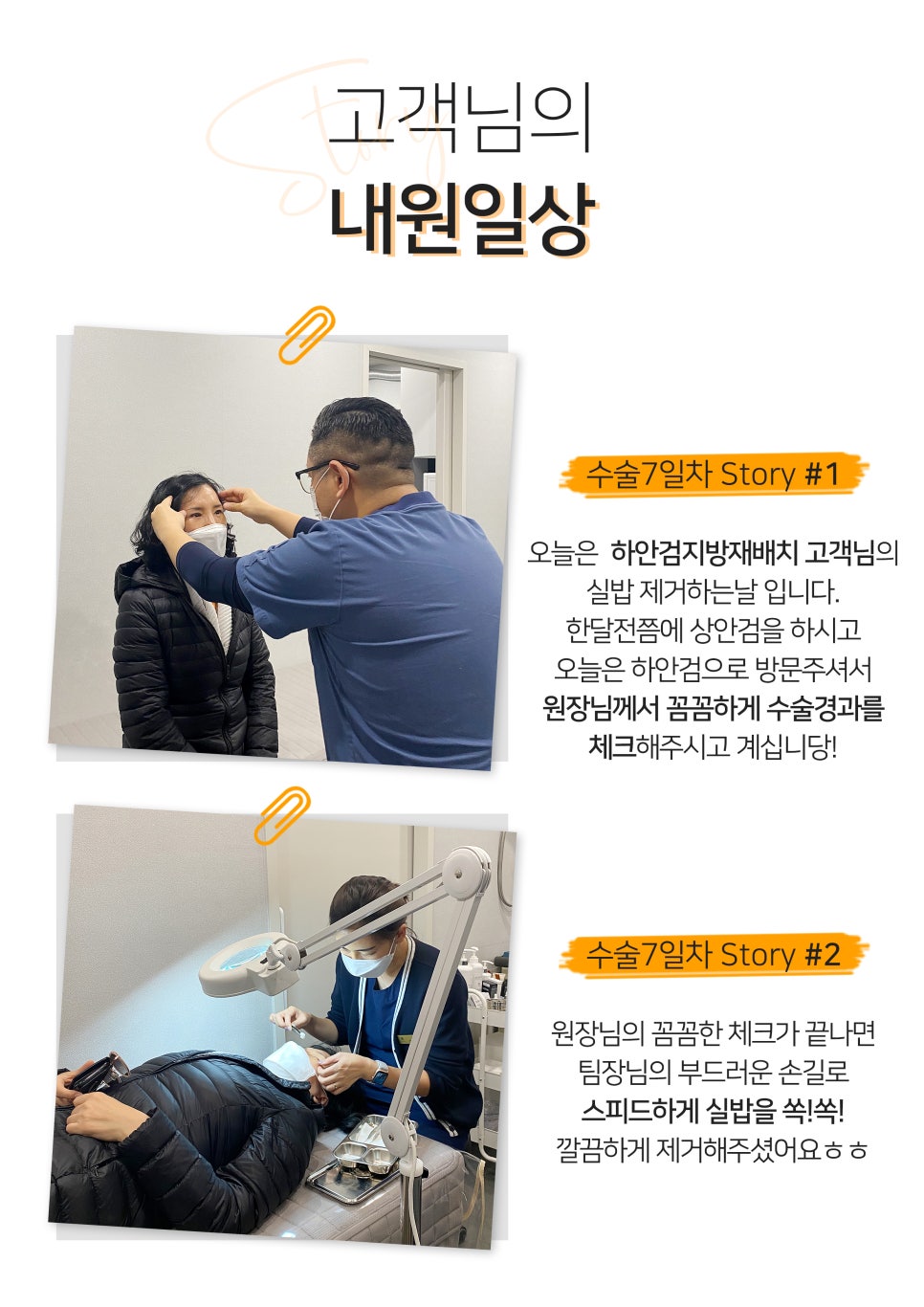 [잠실동성형외과] 오늘의일상 story 관련 이미지 1