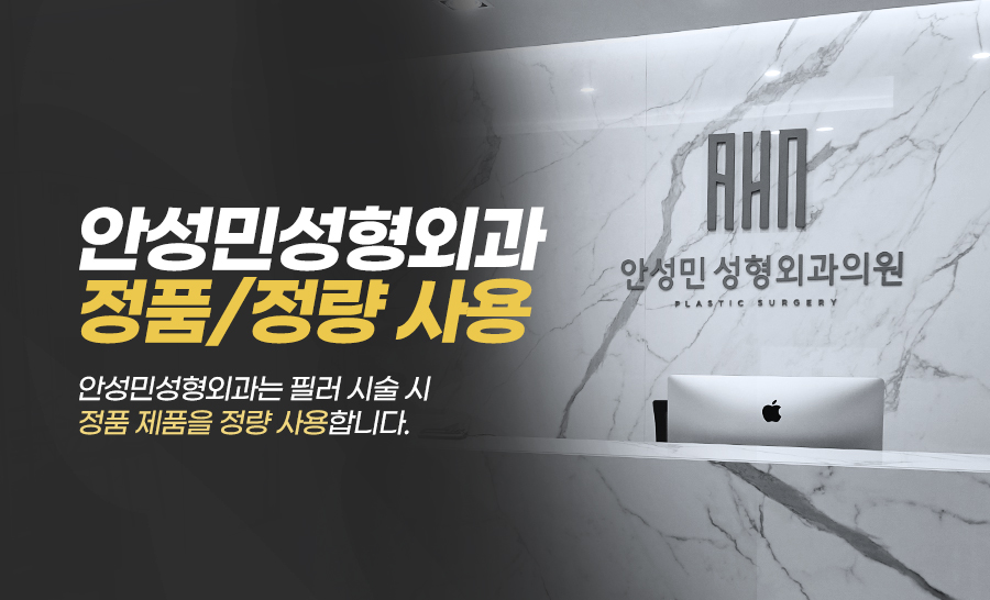 잠실성형외과 필러 시술 시 성형외과 전문의에게. (ft. 잠실새내역 앞) 관련 이미지 8