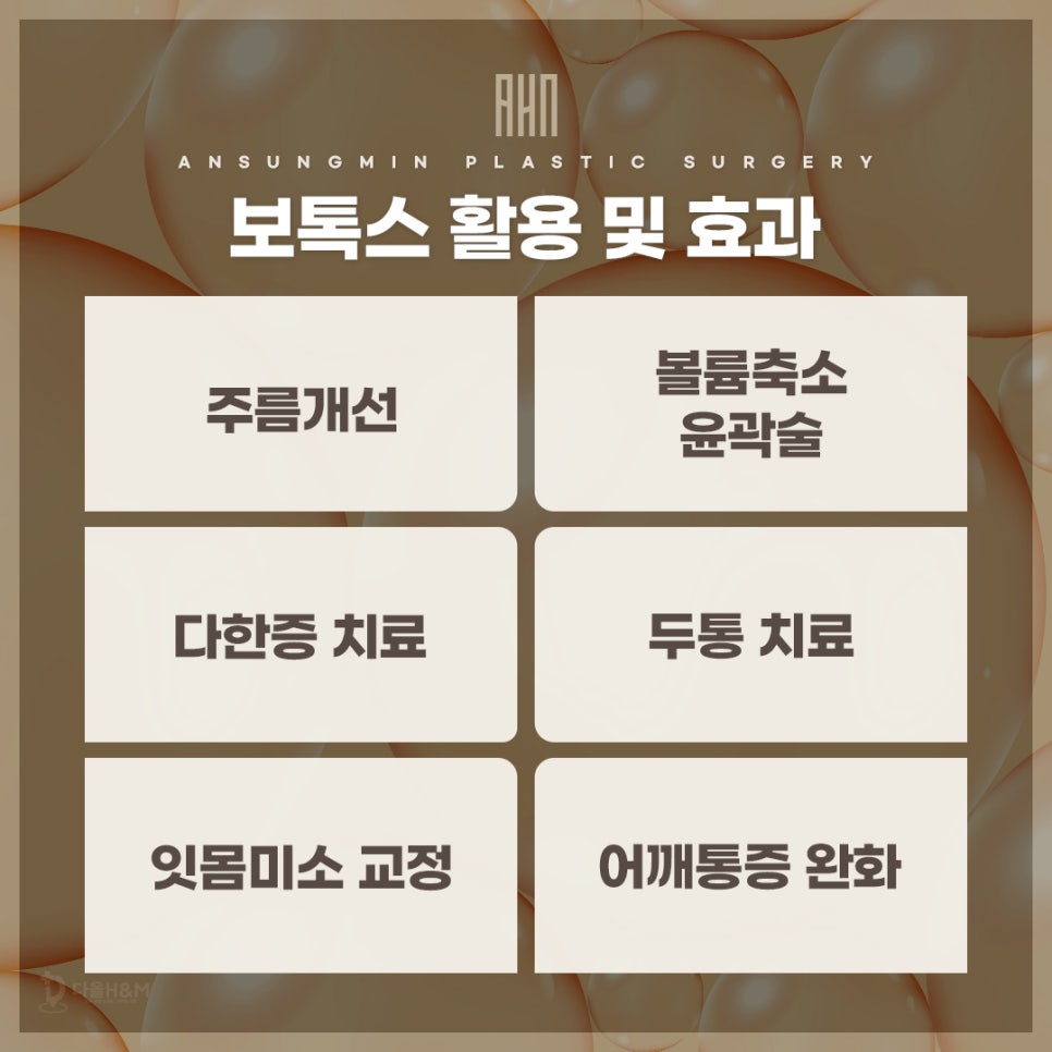 삼성성형외과 보톡스는 어디에? 관련 이미지 3
