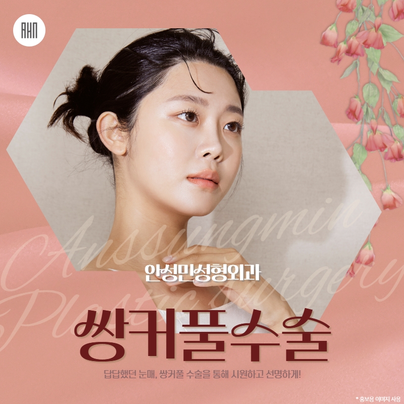 쌍꺼풀수술 나에게 맞는 눈모양으로 관련 이미지 1