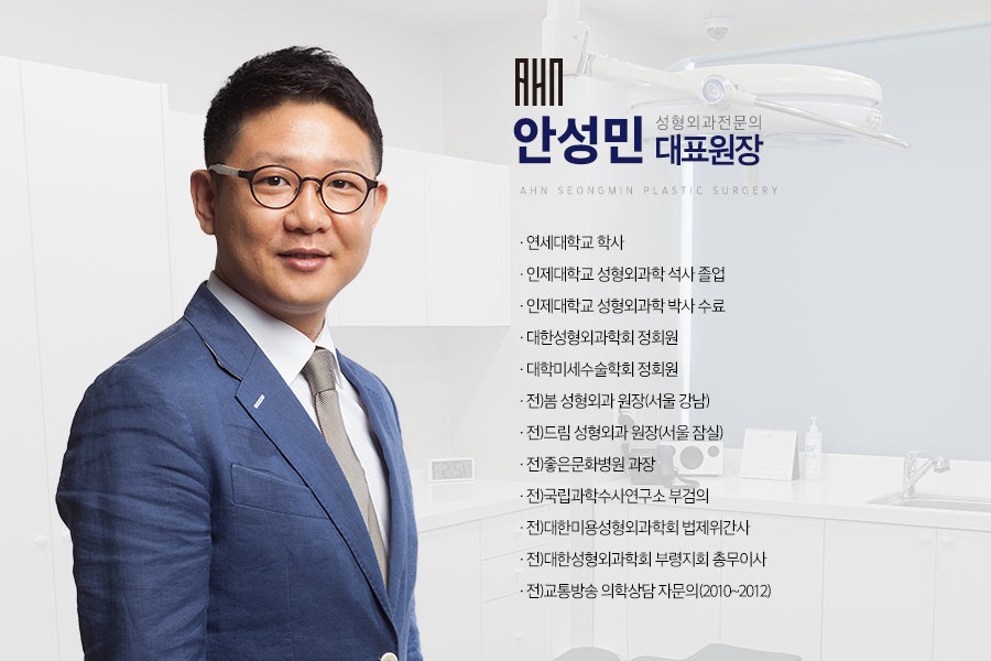 [안성민 성형외과]안성민성형외과만의 필러! 관련 이미지 6