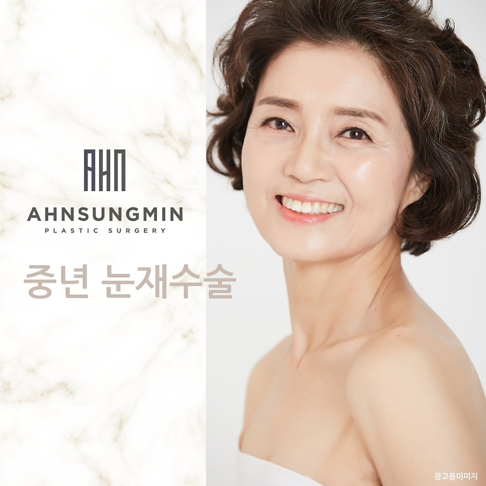 중년 눈 재수술 근본적인 문제 해결 맞춤 재수술 관련 이미지 2