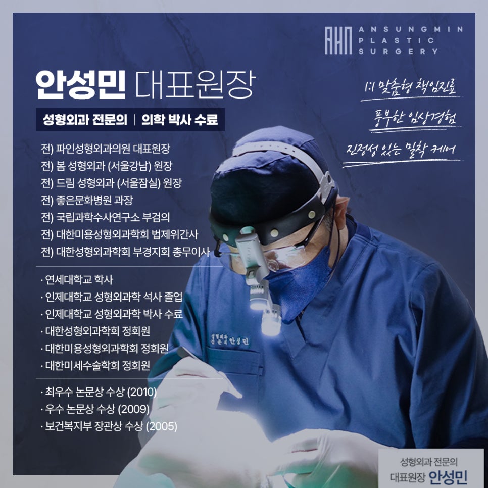 눈매교정잘하는곳 안성민성형외과 관련 이미지 5