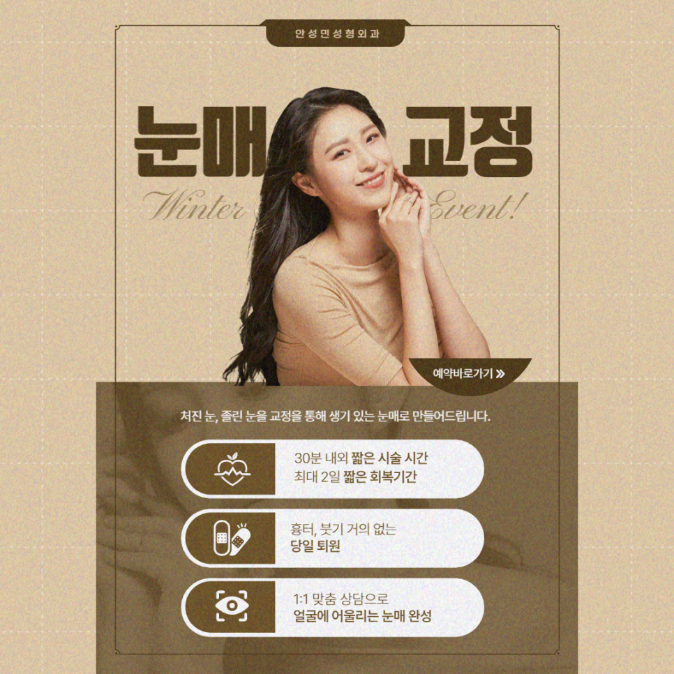 쌍커풀수술 자연스러운 결과를 위해 관련 이미지 10