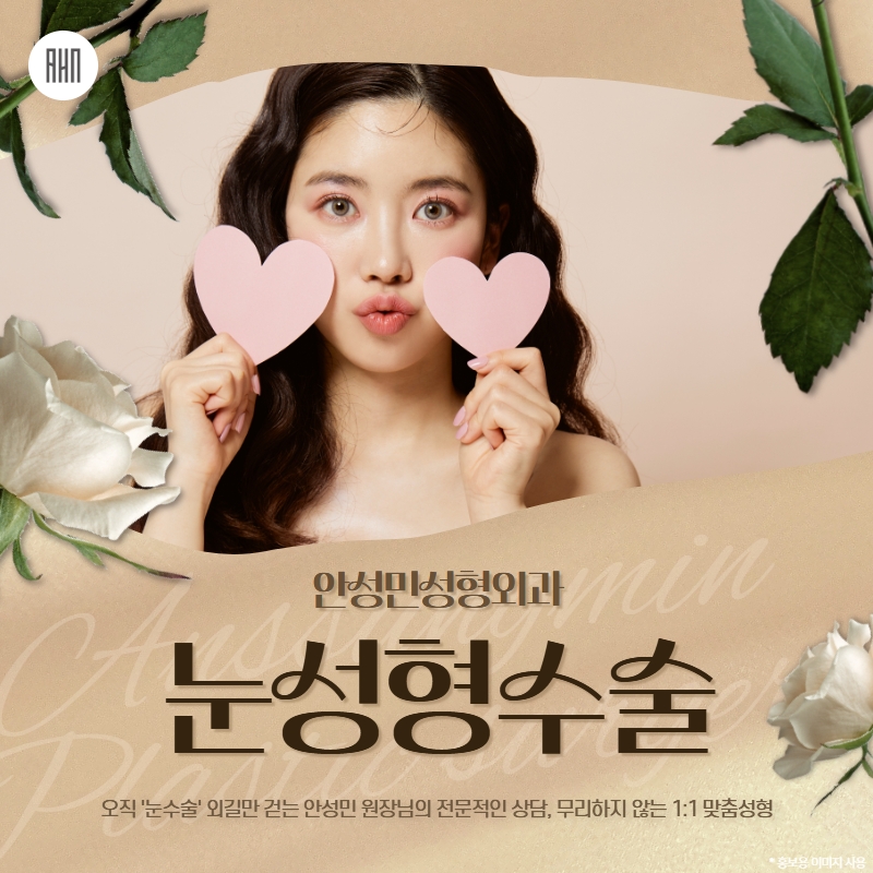 쌍꺼풀수술 나에게 맞는 눈모양으로 관련 이미지 10