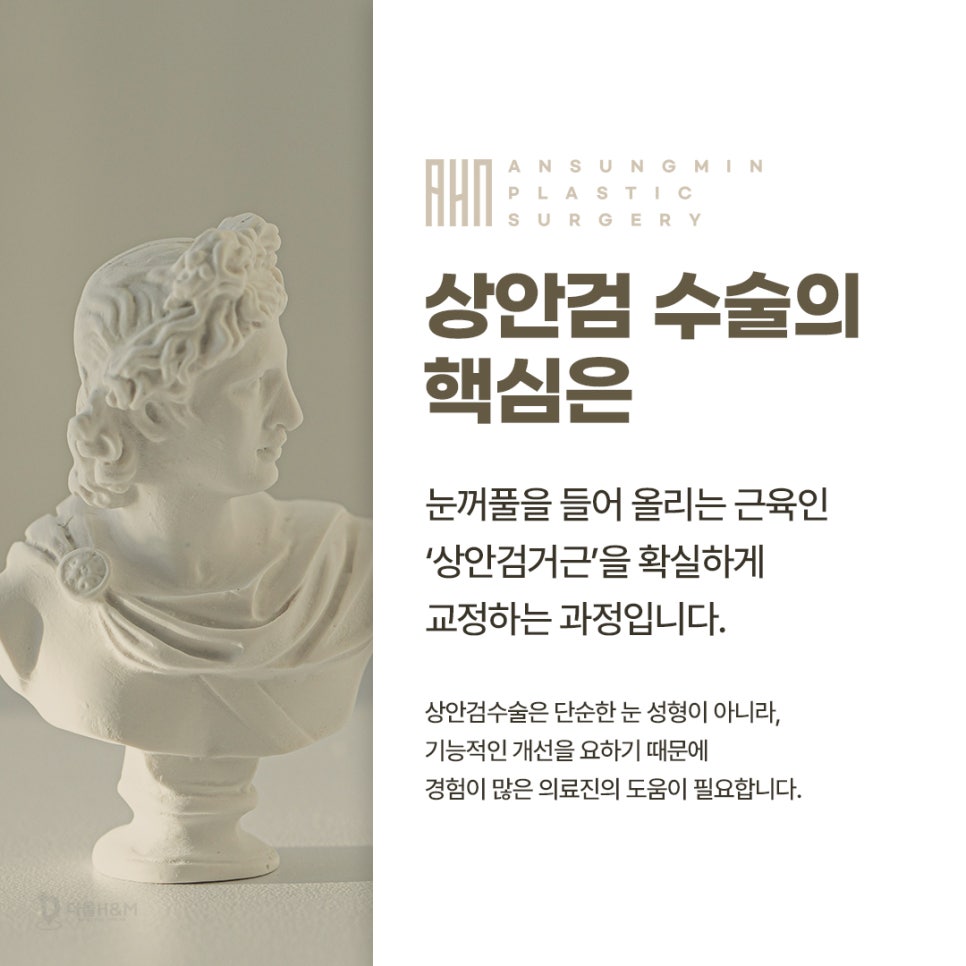 잠실 성형외과 전문의가 알려주는 상안검 수술이란? 관련 이미지 3