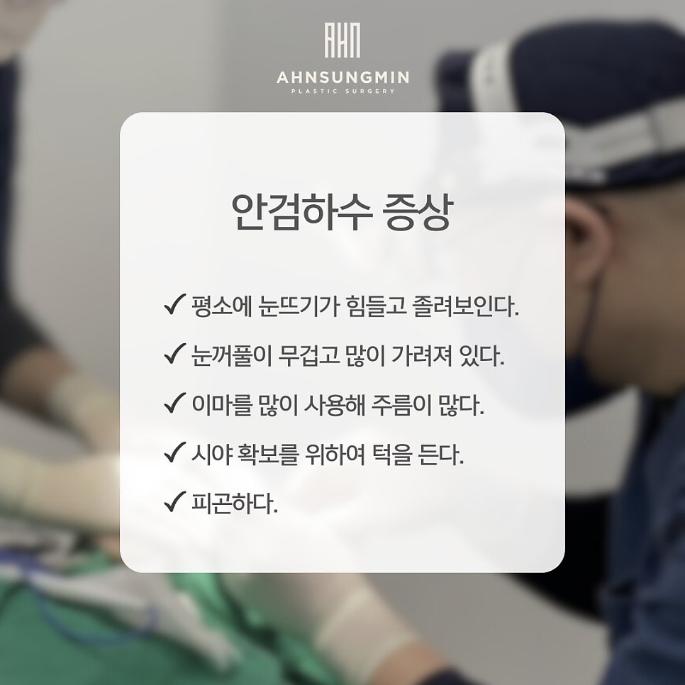 20대 남자 눈매교정 수술 직후 눈동자 노출 변화 관련 이미지 2