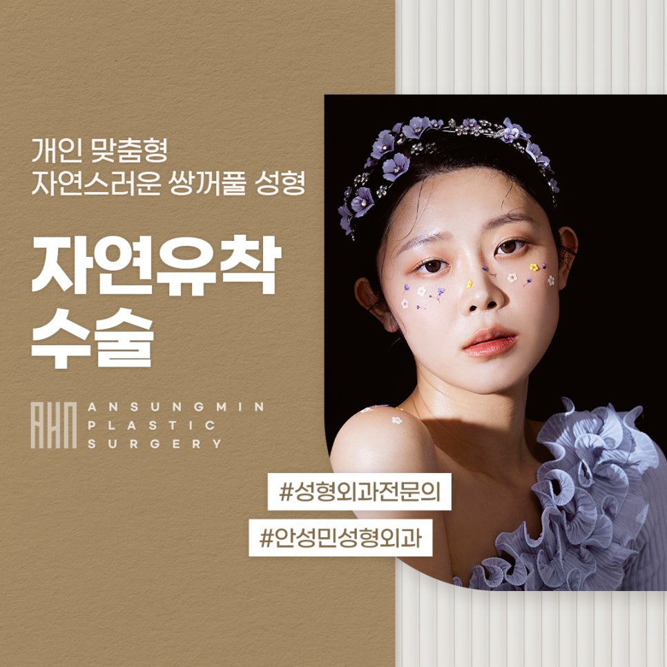 중년눈성형 전문 자연유착 수술의 특징 관련 이미지 1