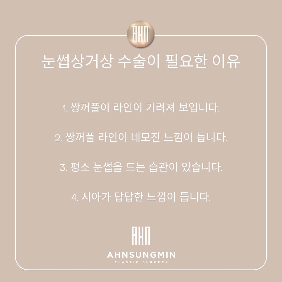 눈썹거상 수술 눈썹상거상 Vs 눈썹하거상 [성형외과 전문의 안성민] 관련 이미지 3