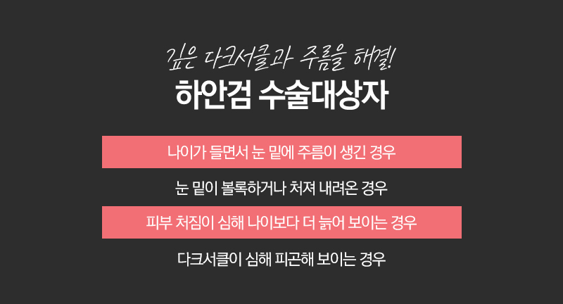안성민성형외과 상하안검 어떤 효과가 있을가? 관련 이미지 5