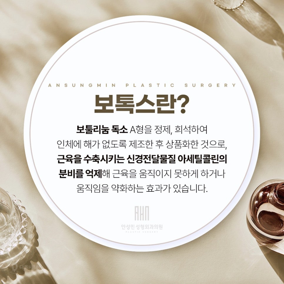 삼성성형외과 제오민보톡스는 이런 얼굴에 관련 이미지 2