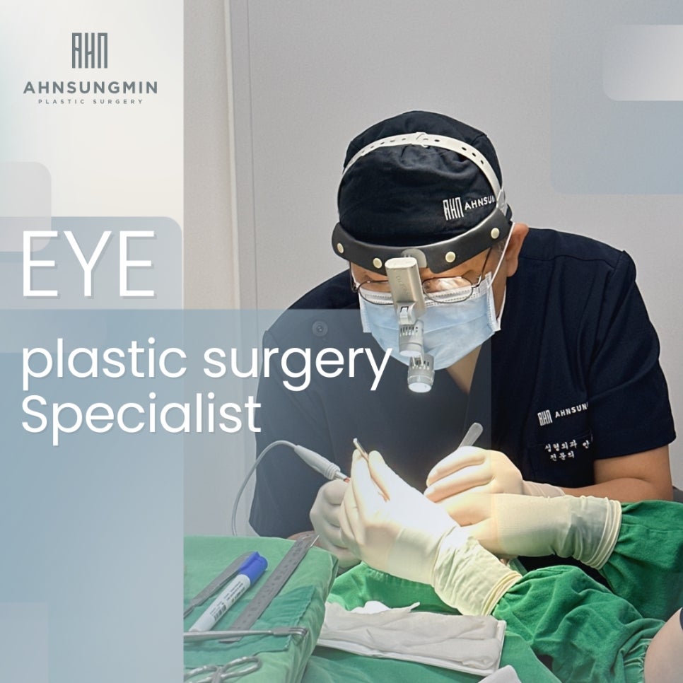 잠실새내역 성형외과 쌍꺼풀 수술의 모든 것 [안성민성형외과] 관련 이미지 5