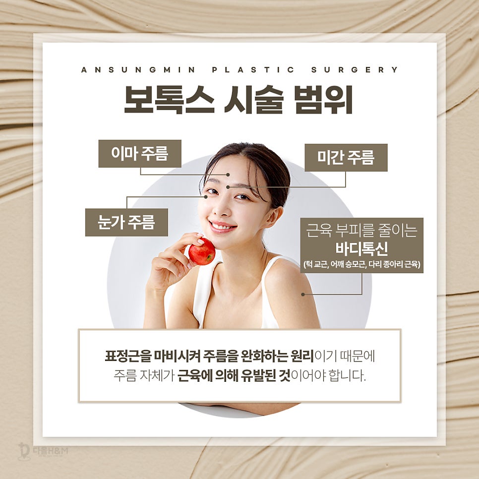 삼성성형외과 보톡스는 어디에? 관련 이미지 4