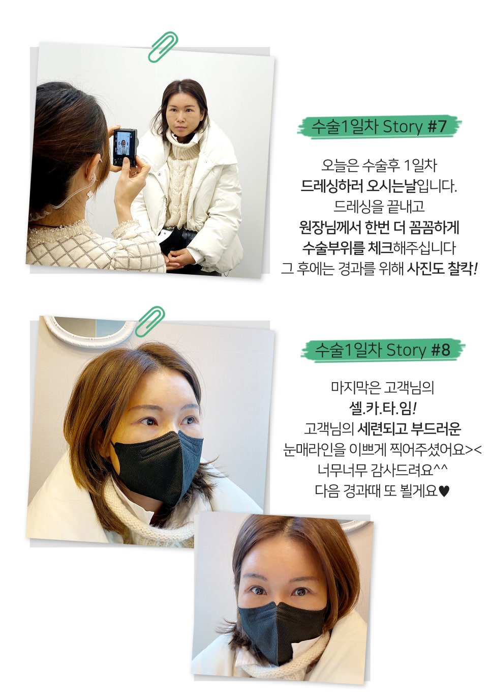 [잠실동성형외과] 고객님의 내원일상을 소개합니다~! 수술후기 / 성형리뷰 / 잠실성형외과 관련 이미지 4