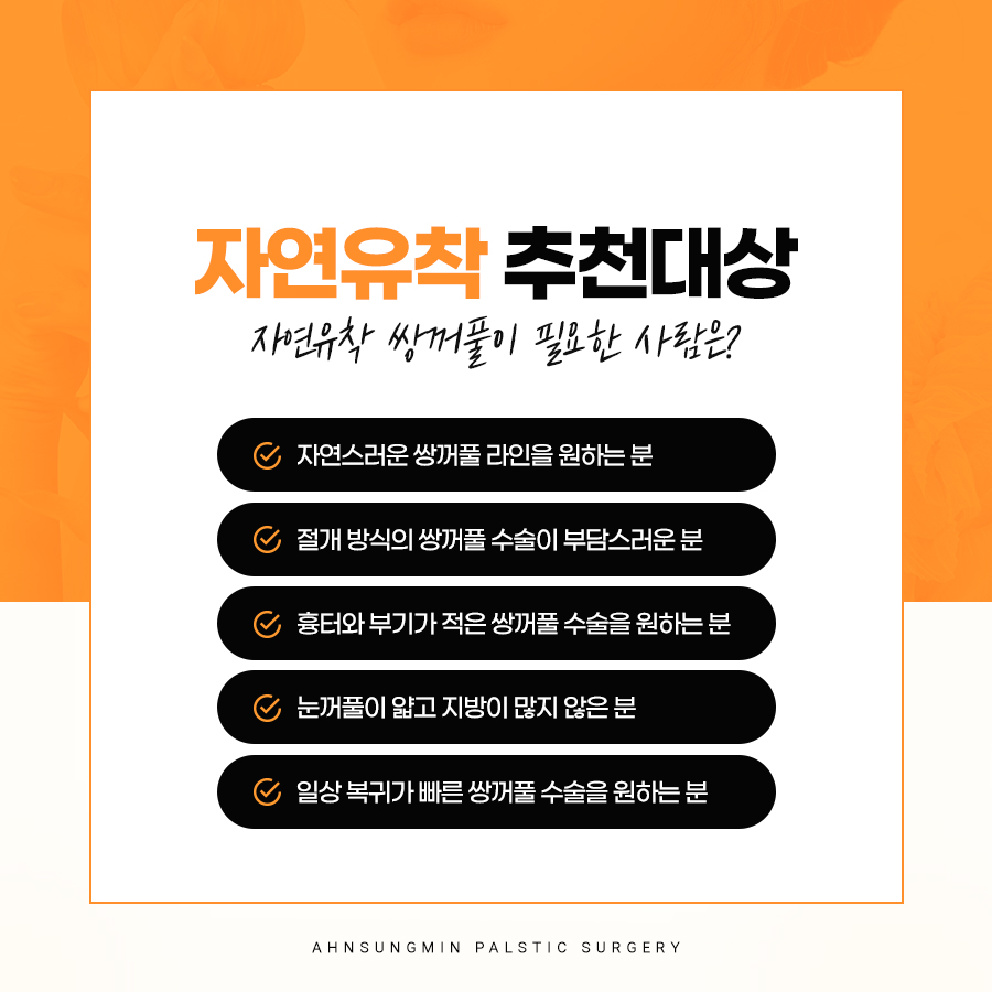 잠실눈성형, 철저한 개인 맞춤 진단. (ft. 자연유착 쌍꺼풀) 관련 이미지 6