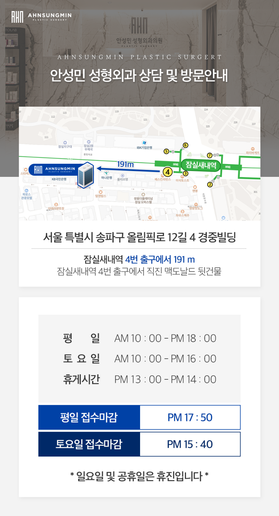 잠실성형외과전문의 보톡스도 의사가 중요할까? 관련 이미지 8