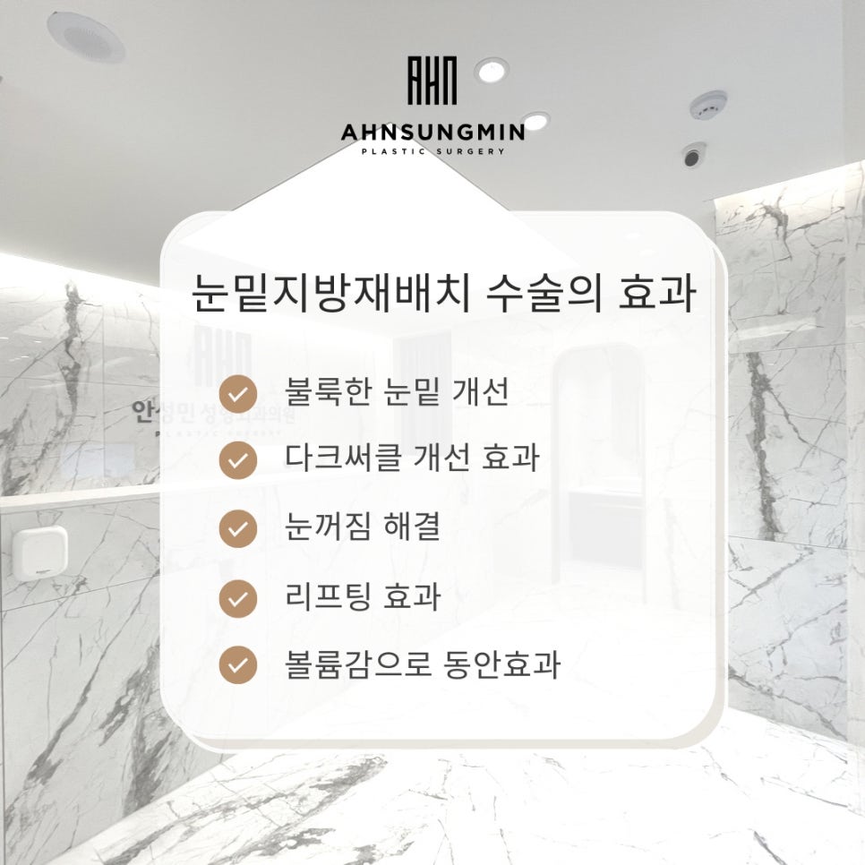 불룩한 눈 밑 지방, 해결할 수 있을까? 관련 이미지 2